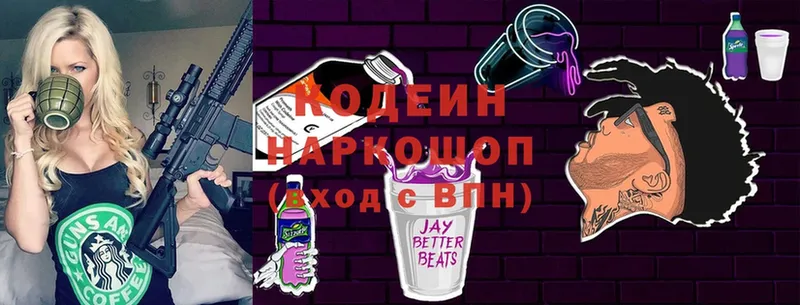 купить   MEGA рабочий сайт  Кодеин напиток Lean (лин)  Лахденпохья 